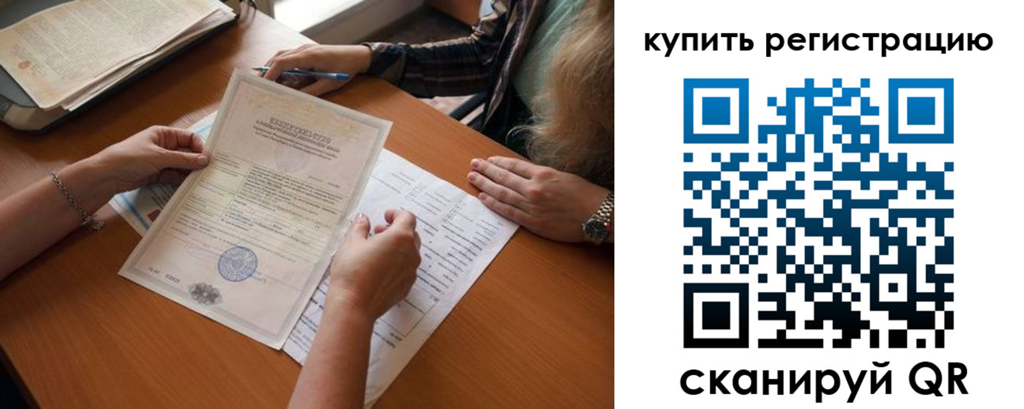 прописка регистрация в Давлеканово