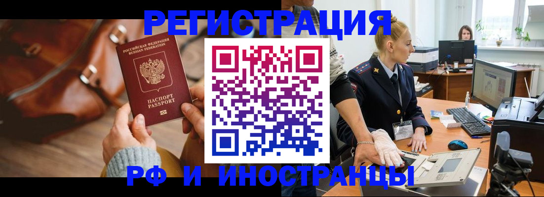 прописка паспорт в Давлеканово