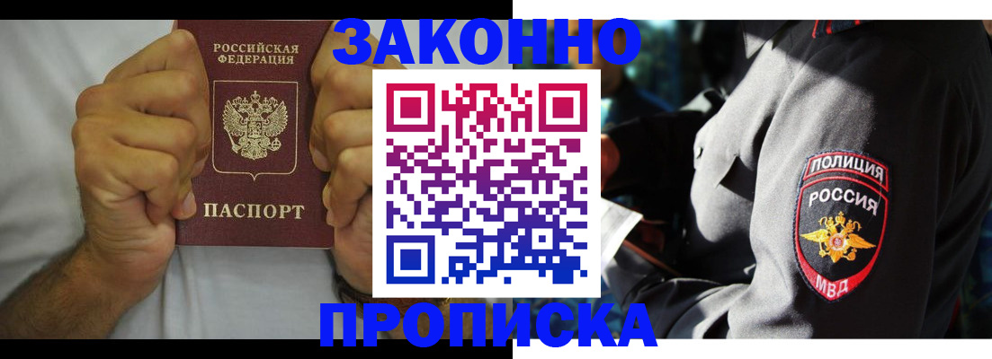 прописка от собственника в Давлеканово