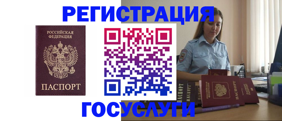 купить прописку в Давлеканово
