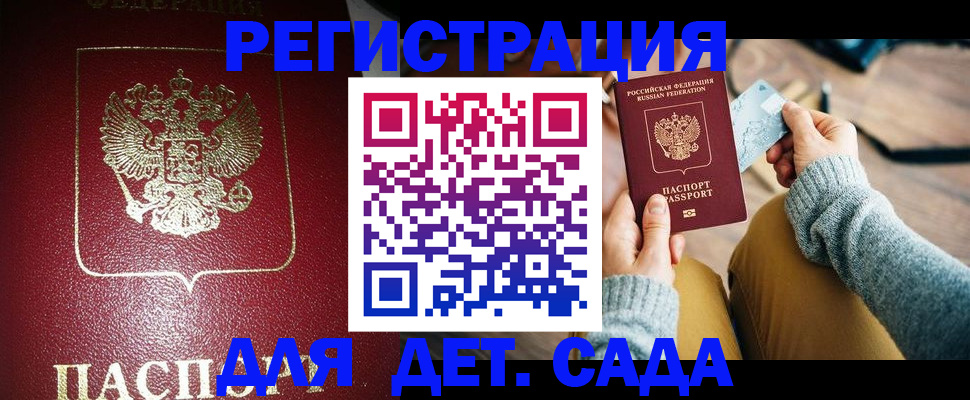 временная прописка в Давлеканово